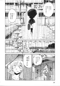 [Tsuya Tsuya] Mikazuki ga Waratteru Vol.5