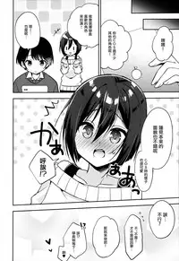 (C95) [R*kaffy (Aichi Shiho)] Astolfo Cos no Kouhai ni Kokuhaku Sarete Sex Shita Hanashi (Fate/Grand Order) [Chinese] [瑞树汉化组]