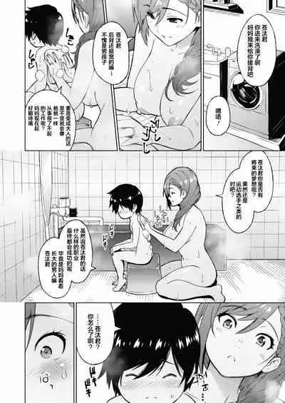 [Sanagi Torajirou] Resu no Honkai Zenpen+Kouhen (Part 1+2) [Chinese][Image enhance]