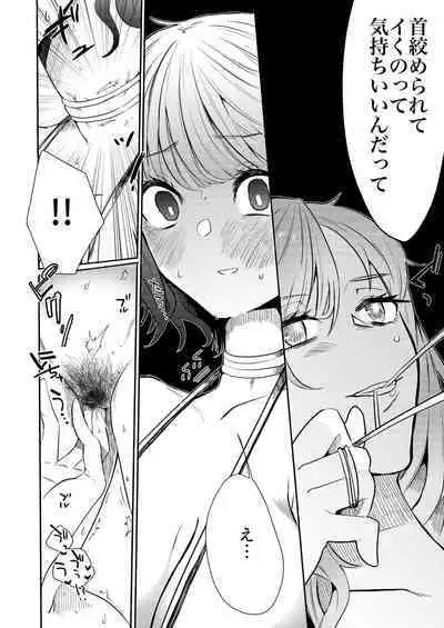 Semete Saigo no Keshiki ni Naritai.