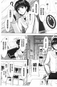 [Inanaki Shiki] Joshikousei Jusei Catalog | 女子校生受精一覽目錄 [Chinese]