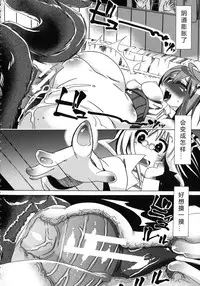 [Chikiko] Kemo Koi ~Naze Hito wa Kemono to Koi ni Ochiru no ka~ [Chinese] [翠星石个人汉化]