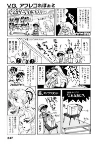 [Anthology] Comic V.G.-Max (Variable Geo)