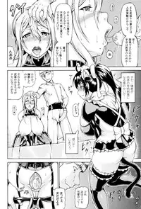 [Shiina Kazuki] Ubawarete Ataerareta Mono -Chounyuu Kaizou-