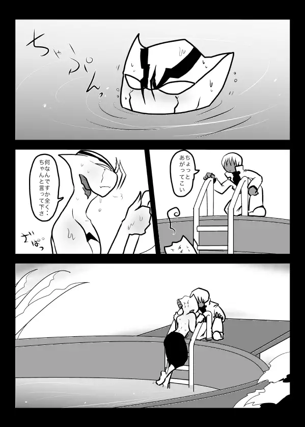 2冊めのザプツェ本