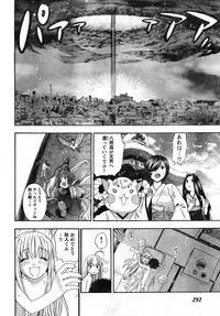 Young Champion Retsu Vol.08 (2007-09-30 Zoukangou)