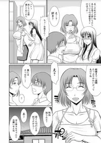 [Kiyose Kaoru] Haramase no Yu [Digital]