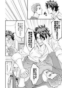 [Unknown (UNKNOWN)] Shi no Go no Itteru Baai ja Nai