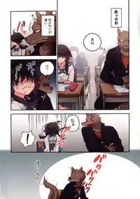 Onaka ni Ippai, Ayakashi no Tane