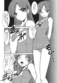 [RPG Company2] TOUCH MY HE@RT4 (THE iDOLM@STER) [Digital]