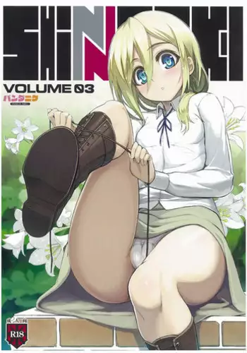 (C86) [PANDA-NIKU (Yakiniku ATK, J.C.Pandam, Moo)] SHINNGEKI Vol. 6 (Shingeki no Kyojin) [English] [SMDC] [Incomplete]