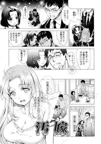 [Umemaru] Oyome - Ima kara Kanojo ga Netoraremasu
