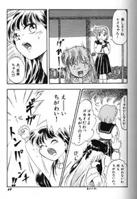 Moon Paradise 09 [Sailor Moon]