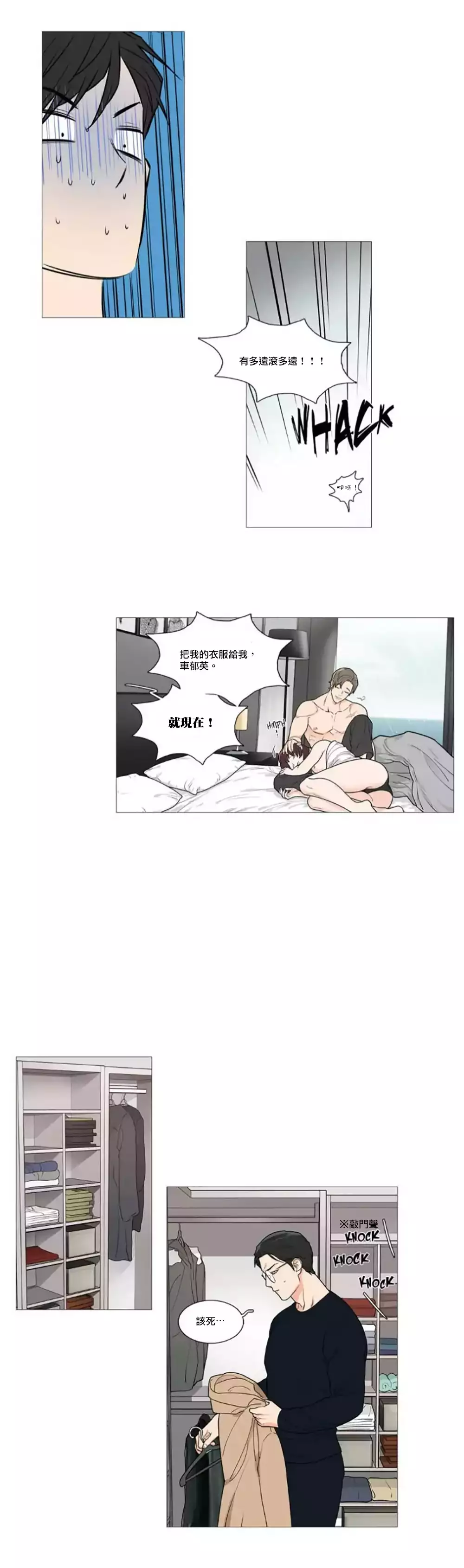 Sadistic Beauty | 虐美人 Ch.1-45