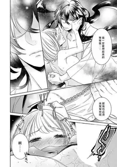 [Yukichi] Hentai Ikemen Yuurei ni Maiban Osowarete imasu. | 每晚被變態帥哥幽靈襲擊. 1-10 end [Chinese] [莉赛特汉化组]