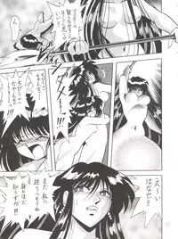 (C57) [Thirty Saver Street 2D Shooting (Maki Hideto, Sawara Kazumitsu)] Silent Saturn 10 (Bishoujo Senshi Sailor Moon)