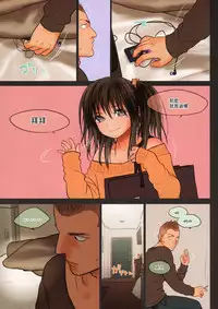 (C85) [Mieow (Rustle)] Little Girl 8 [Chinese] [surely個人漢化] [Decensored]