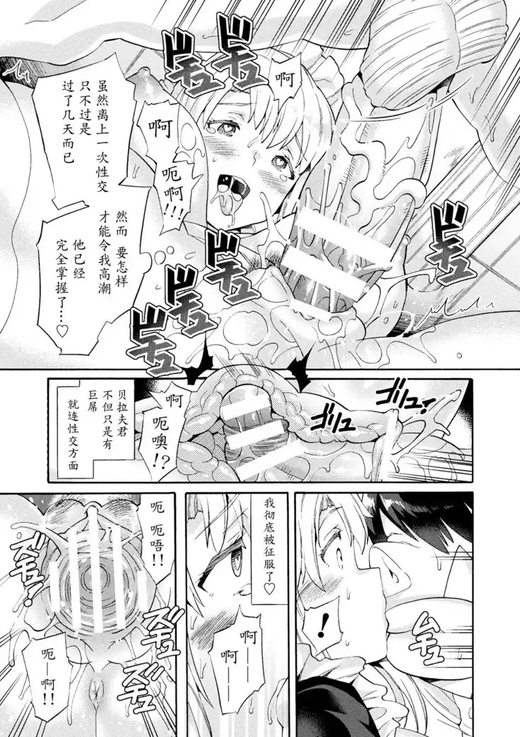 Bitch Iincho Elf no Dotei Orc Hatsutaiken Ch. 1-2