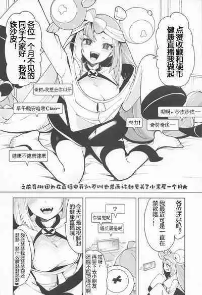 Nanjamo Namahame Nama Live | 奇树的即兴互动相声直播