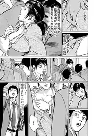 [Hazuki Kaoru] Chijoku Chikan Midara ni Aegu Onna-tachi 1-8 [Digital]