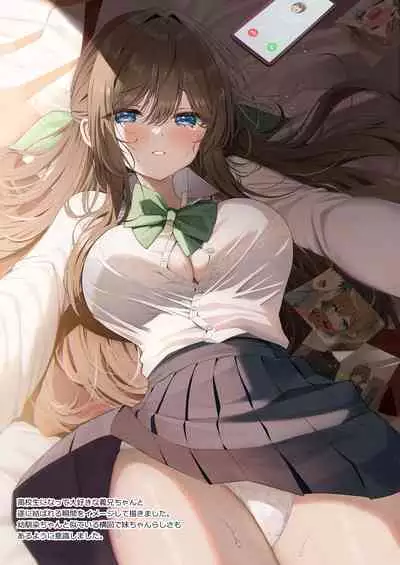 [piyopoyo] Osananajimi-chan Series Urabon - Childhood Friend Series Back Book 2 [Digital]