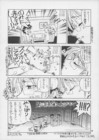 (CR25) [GOLD RUSH, Kouchaya (Suzuki Address, Ootsuka Kotora)] Darling (Final Fantasy VIII)