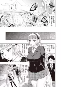 [Jakou Nezumi] Android wa H na Yume o Miru ka? [Digital]