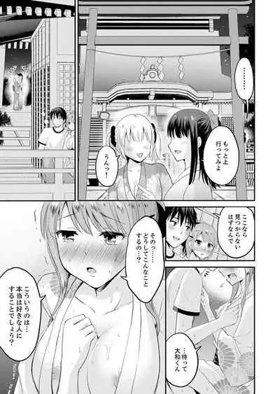 恋人のフリしてたら、イキ声が…。浴衣姿の巨乳お姉さんに、たまらず挿入【完全版】1