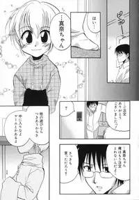 [Shirogoma Rai] Otona Syrup