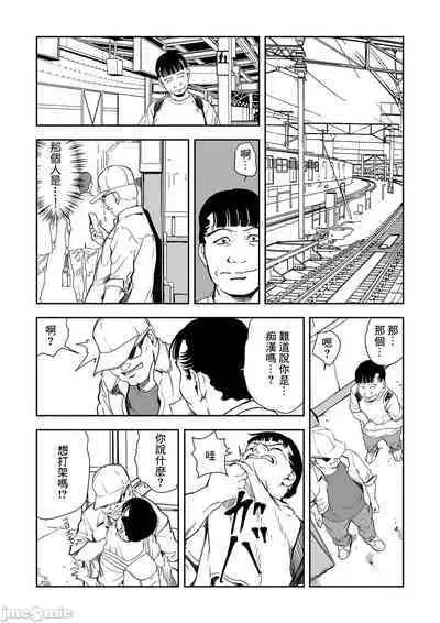 Chikan Express | 人妻快感特快车 1-29