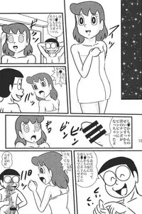 (C85) [Izumiya (Teshigotoya Yoshibee)] F20 (Doraemon)
