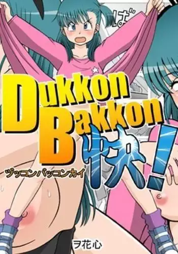 Dukkon Bakkon Kai!  