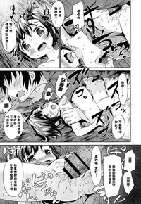 [broiler] Loli Bocchi. [Chinese] [渣橙子個人漢化]