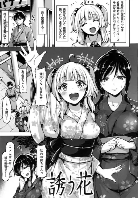 Aigan Buffet - Petting Buffet -