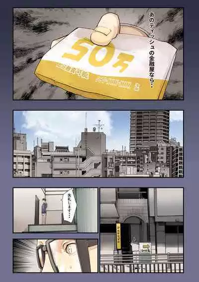 Kimi no Maku o Yaburu no wa Boku dato Omotteta.. 2 - Hametsu Hen