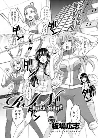 [Itaba Hiroshi] RIN backstage Ch.01-12 (Complete)