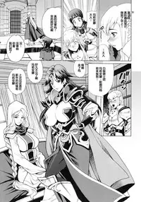 (C90) [Shallot Coco (Yukiyanagi)] Yukiyanagi no Hon 38 Buta to Onnakishi 2 - Onnakishi wa Elf Shounen ga Okiniiri [Chinese] [八十万禁书教头汉化]