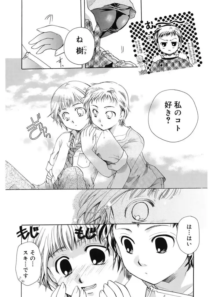 Koi no Namida to Ai no Mitsu