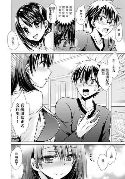 [Shinonome Ryu] Ore to Kanojo to Owaru Sekai - World's end LoveStory 1-5 [Chinese] [爱弹幕汉化组] [Digital]