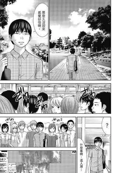 Ayamachi, Hajimemashite. 2 | 無法抗拒的誘惑 2 End