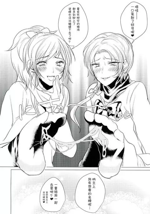 Fuuzoku Danshi