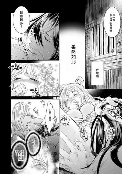 [Yukichi] Hentai Ikemen Yuurei ni Maiban Osowarete imasu. | 每晚被變態帥哥幽靈襲擊. 1-7 [Chinese] [莉赛特汉化组]