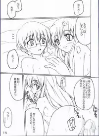 (CR32) [Muteki Chaya (Nippori)] Koishi no Yabou (Onegai Teacher)