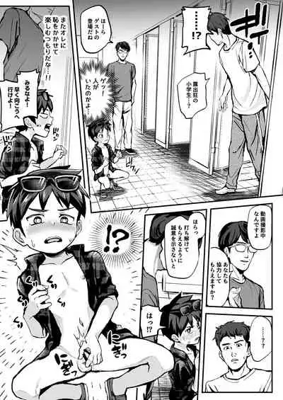 [Hochidonmai (Donburako)] Kids Know-It-All-Know-It-All-Know-Who-Go-Na-Na-Kid-Stream ★ ★