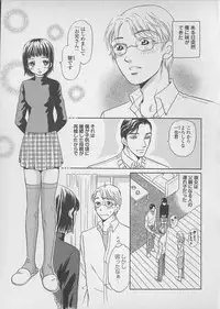 [Tsukimori Masato] Shoujo Juice - Girl's Juice