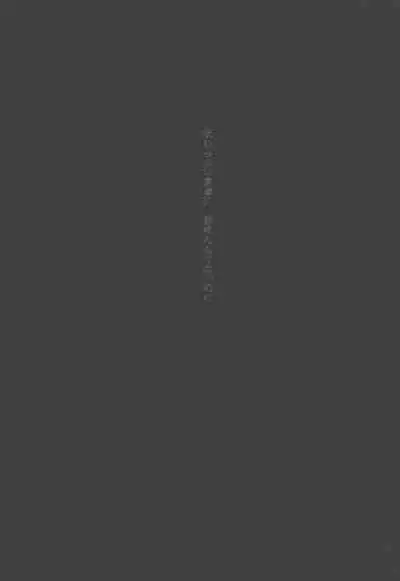 Imouto Choukyou Nikki and more √BE Gakuen no Inu 2