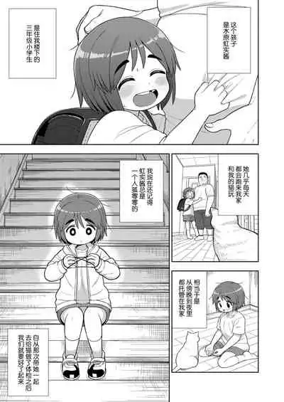 [Leonardo 16sei] Danchi no Tokken (COMIC LO 2021-06) [Chinese] [SAN个人汉化] [Digital]