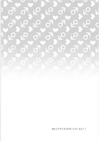 Ki ni Naru Shi ni Isogi Yarou ni Ecchina Koto Shitai!!