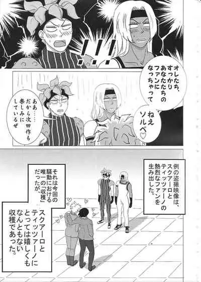 Sukutitsu Hon Web Sairoku