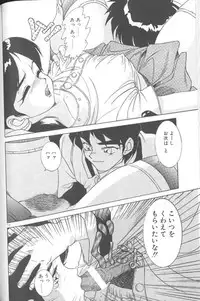 [A・K] Seifuku Kamen Bus Guider